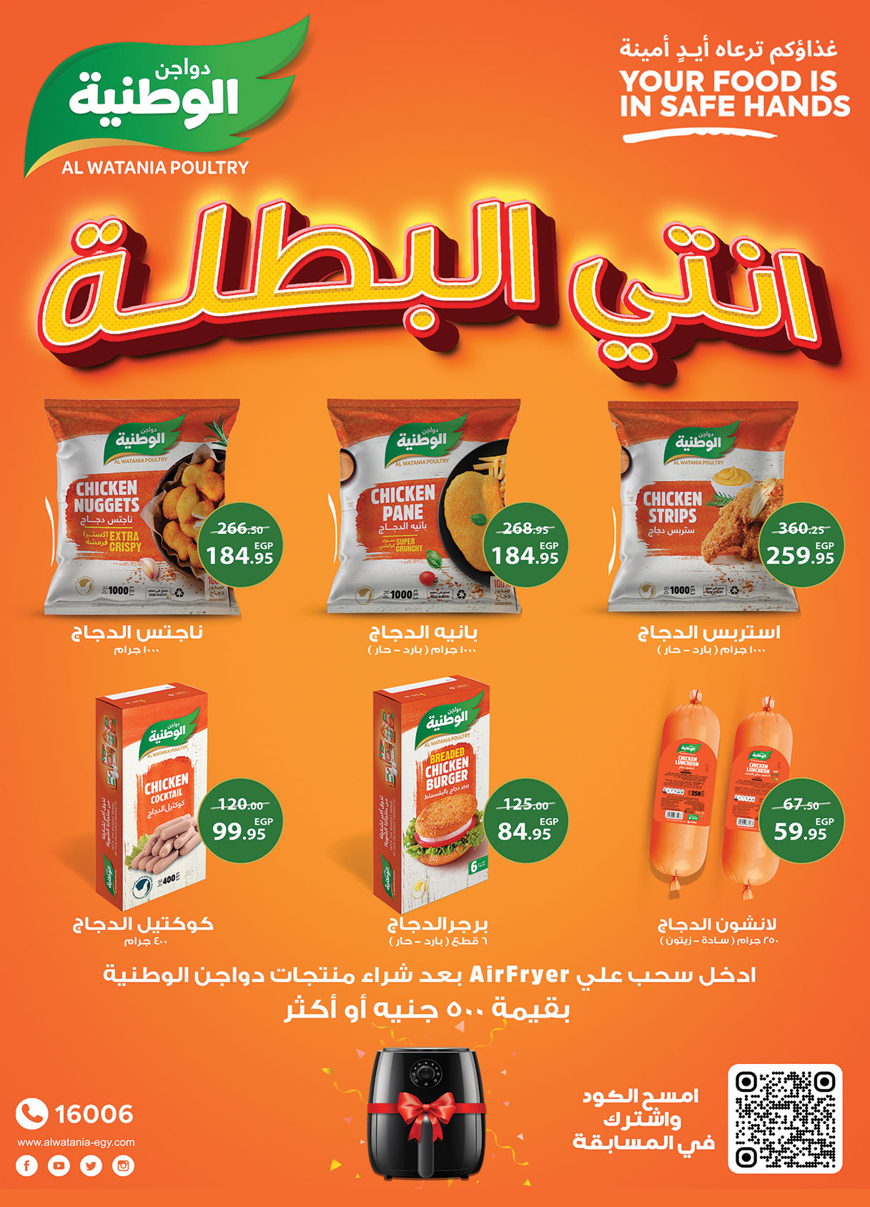 al-raya offers from 30nov to 4nov 2025 عروض الراية من 30 نوفمبر حتى 4 نوفمبر 2025 صفحة رقم 19